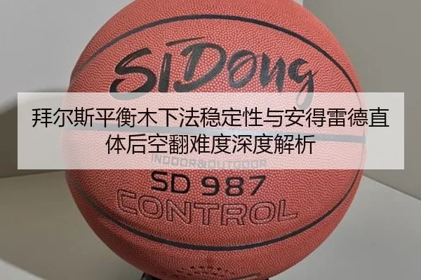 bai-er-si-ping-heng-mu-xia-fa-wen-ding-xing-yu-an-de-lei-de-zhi-ti-hou-kong-fan-nan-du-shen-du-jie-xi-2-240.jpg