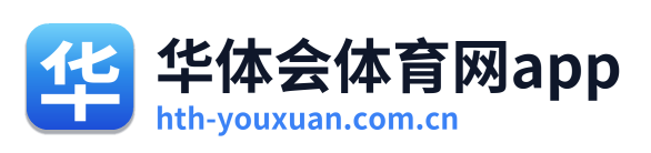 华体会体育网app Logo